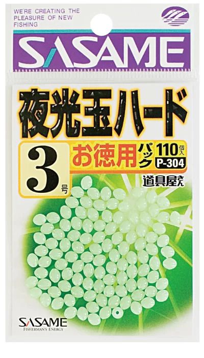 【アウトレット】道具屋 お徳用 夜光玉ハード  グリーン 3  110個入