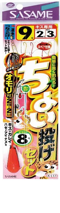 ちょい投げセット   6号 ハリス1 2本鈎+スペア1セット