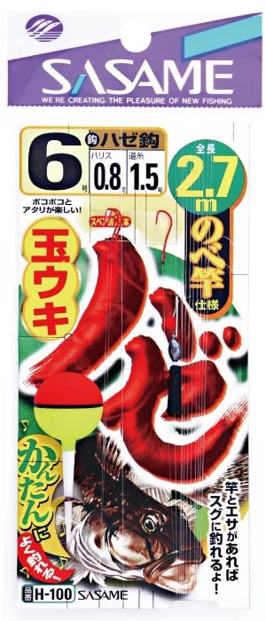 ハゼ玉ウキ 2.7m   4号 ハリス0.8 1本鈎＋スペア鈎2本