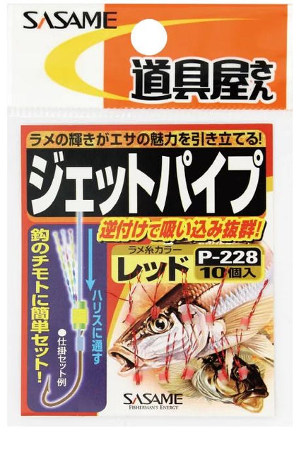 道具屋 ジェットパイプ  ホワイト   10個入