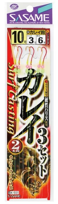 カレイ 2本鈎3セット   11号 ハリス3