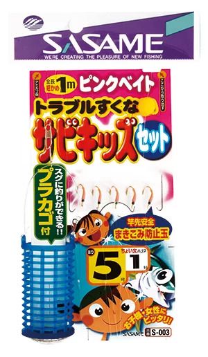 サビキッズセット  ピンクベイト 6号 ハリス1.5 5本鈎×1セット