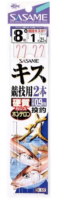 キス競技用 2本鈎   6号 ハリス0.8