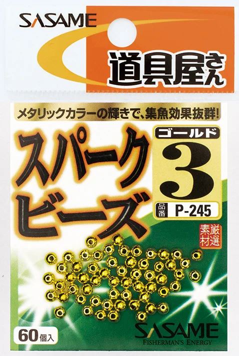 道具屋スパークビーズ ゴールド 3
