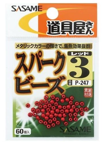 道具屋スパークビーズ レッド 3