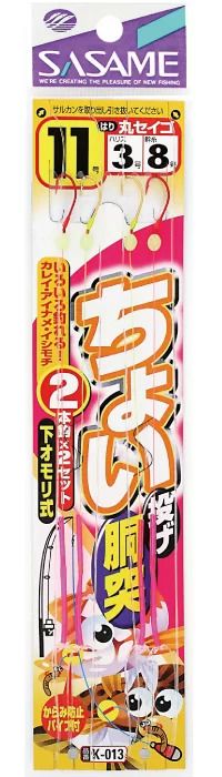 ちょい投胴突丸セイゴ   11号 ハリス3 2本鈎×2セット