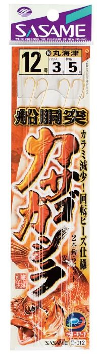 【アウトレット】カサゴガシラ   13号 ハリス3 2本鈎×2セット