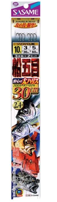 船五目30cmハリス   12号 ハリス5 3本鈎×2セット