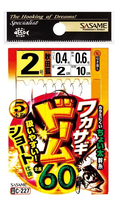 ワカサギドーム60   1号 ハリス0.3 5本鈎×1セット