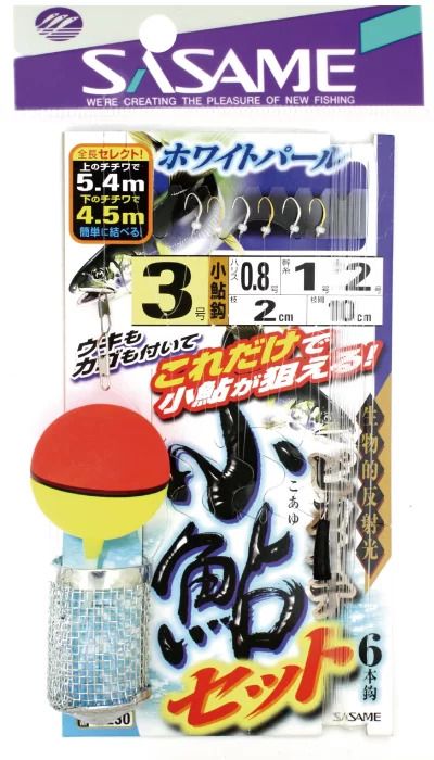 ピカイチ小鮎セット   2号 ハリス0.6 6本鈎×1セット