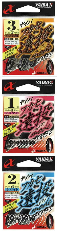 【アウトレット】ヤイバフカセ遠投モード  茶 4 11本入