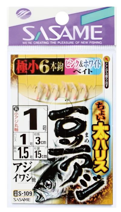 ちょい太豆アジ ピンク\U0026ホワイト  0.8号 ハリス0.8 6本鈎×1セット