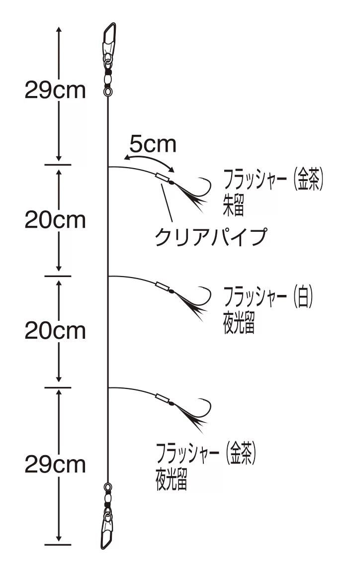 飛ばし五目サビキ   9-3 3本鈎×2セット
