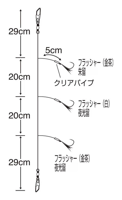 飛ばし五目サビキ   9-3 3本鈎×2セット