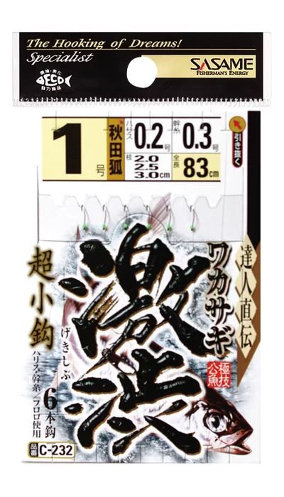 ワカサギ激渋   0.8号 ハリス0.175 6本鈎×1セット