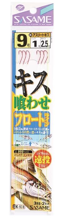 キス喰わせフロートライン   9号 ハリス1 3本鈎×2セット