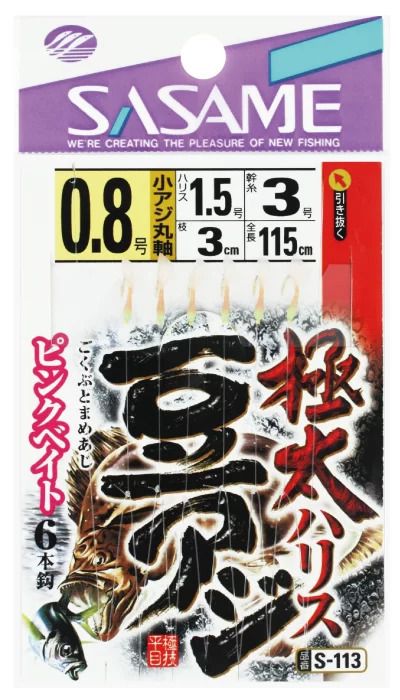 極太豆アジ ピンクベイト  0.5号 ハリス1.5 6本鈎×1セット