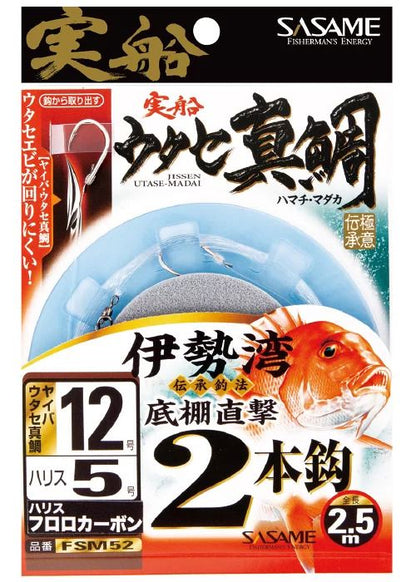 実船 伊勢湾ウタセ真鯛2本鈎   12号 ハリス5