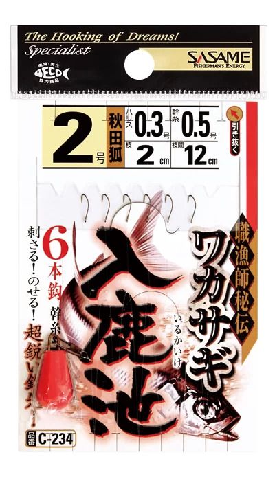 ワカサギ 入鹿池 秋田狐   2号 ハリス0.3 6本鈎×1セット