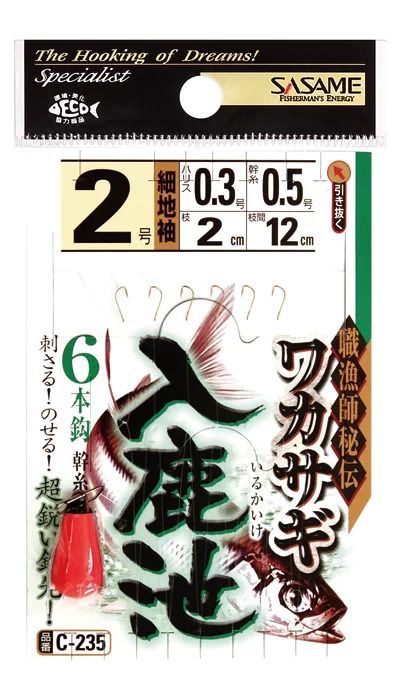 ワカサギ 入鹿池 細地袖   2号 ハリス0.3 6本鈎×1セット