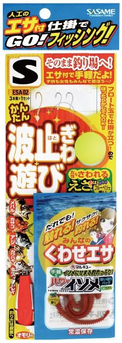 エサ付波止ぎわ遊び   M号 ハリス2 3本鈎×1セット