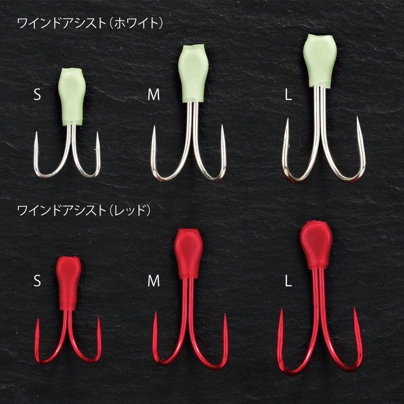 ワインドアシスト  レッド S 5本入