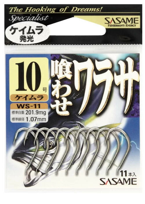 喰わせワラサ  ケイムラ 12号 9本入