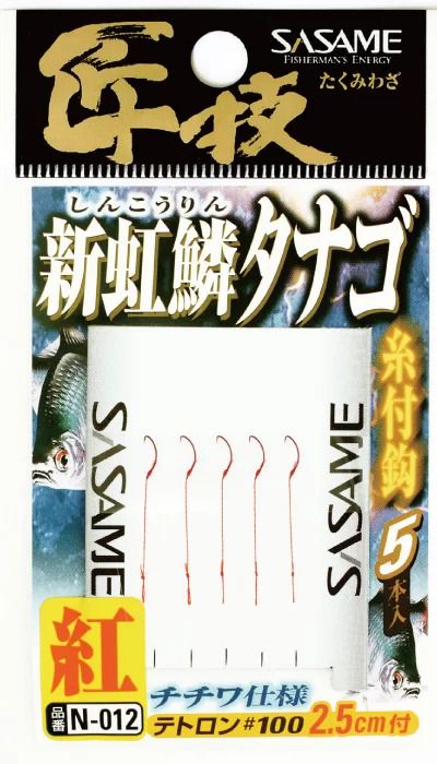 匠技 紅虹鱗タナゴ糸付   2.5cm ハリス#100 1本鈎×5セット