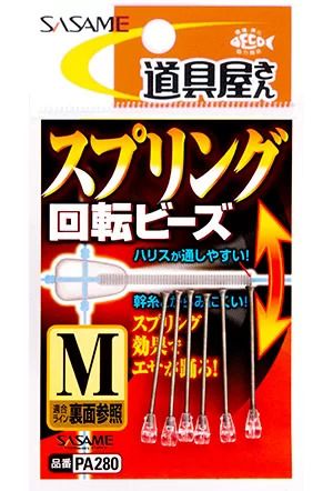 道具屋 スプリング回転ビーズ   S号  5個入
