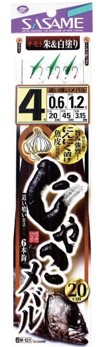 にんにく漬じゃこメバル 朱\U0026白塗ミックス   4号 ハリス0.8 6本鈎×1セット