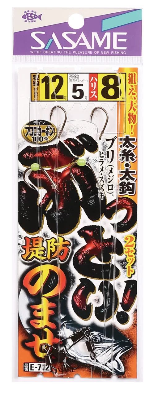 ぶっとい！堤防のませ   13号 ハリス10 2セット