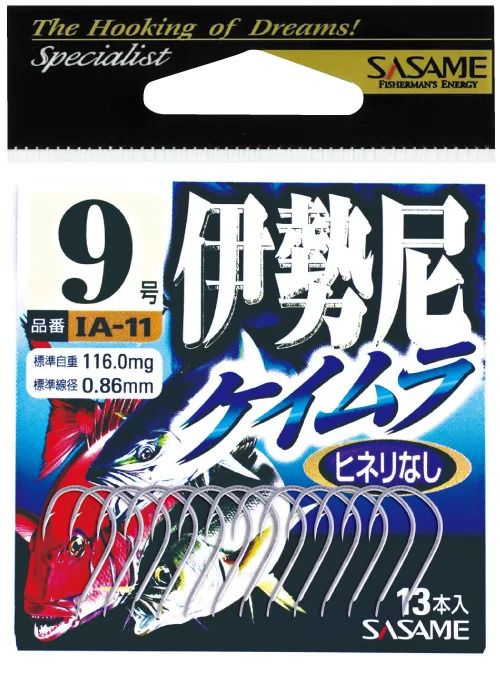 【アウトレット】伊勢尼  ケイムラ(KEIMURA) 11号  11本入