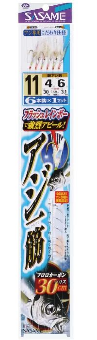 【アウトレット】アジ一筋30cm ハリス   12号 6本鈎×1セット