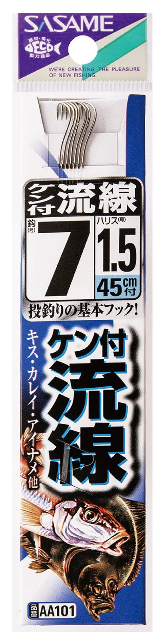 ケン付流線 糸付  白 6号 ハリス1