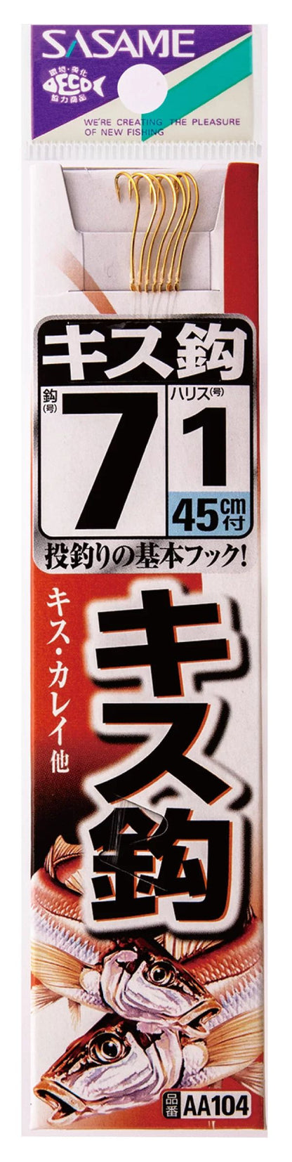 キス鈎白 糸付   6号 ハリス1