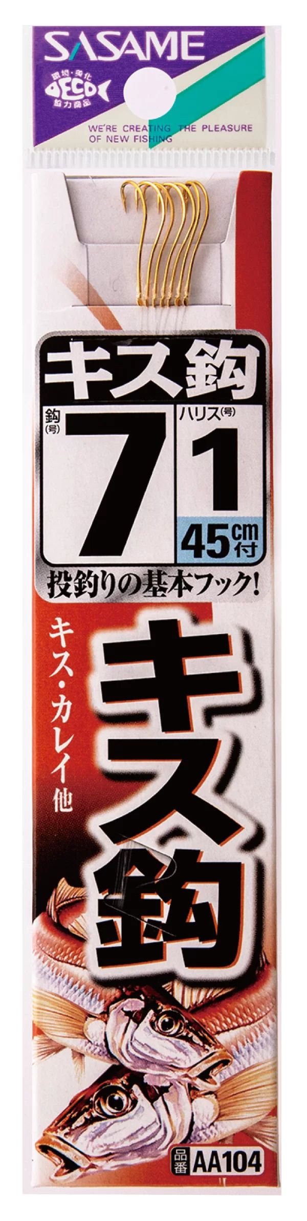 キス鈎白 糸付   9号 ハリス1.5