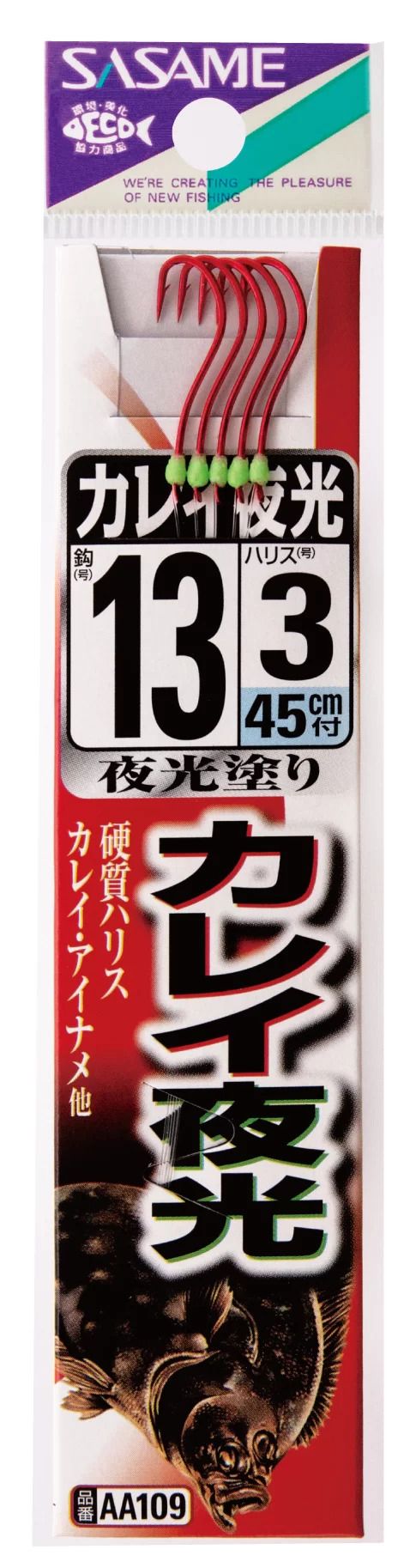 カレイ 夜光 糸付  赤 11号 ハリス3