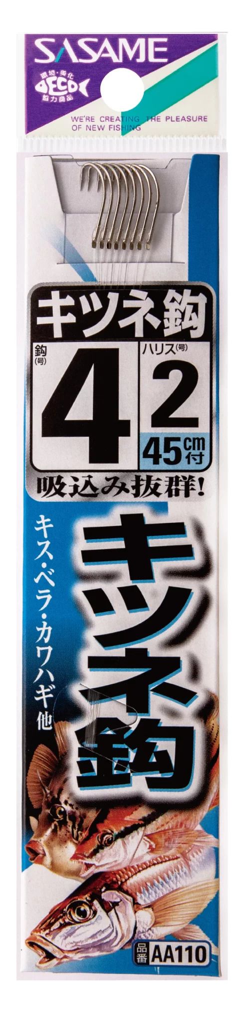 キツネ鈎 糸付  白 2号 ハリス1.5