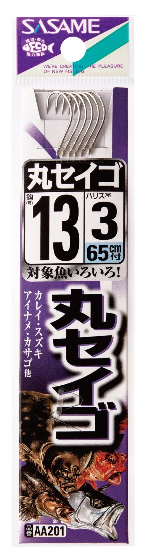 丸セイゴ 糸付  白 8号 ハリス1.5