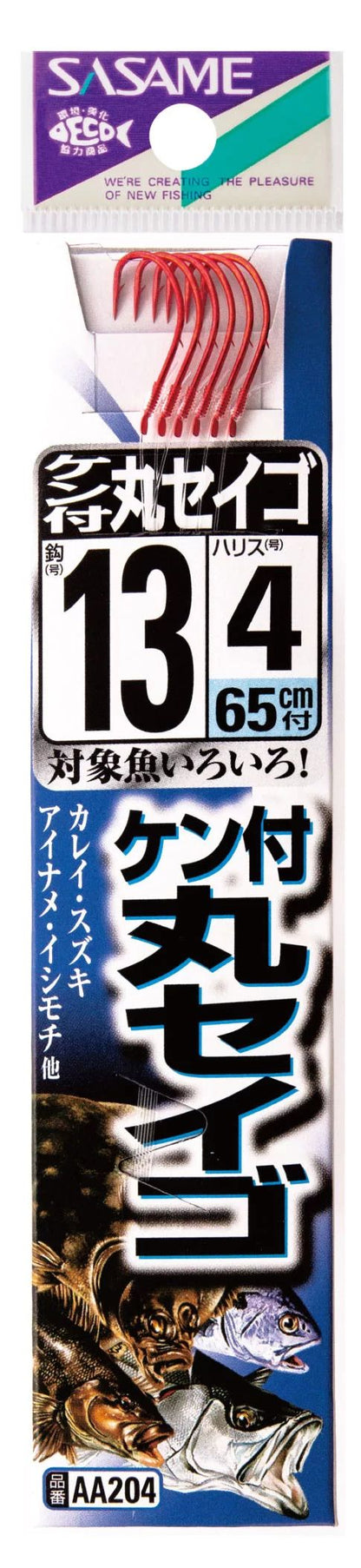 ケン付丸セイゴ 糸付  赤 10号 ハリス2