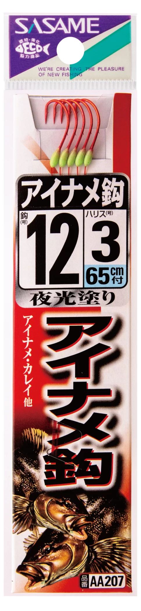 アイナメ鈎 糸付  赤 10号 ハリス2