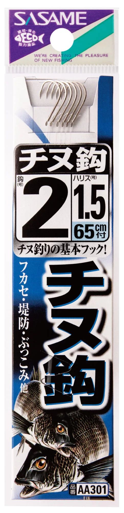 チヌ白 糸付   2号 ハリス1.5