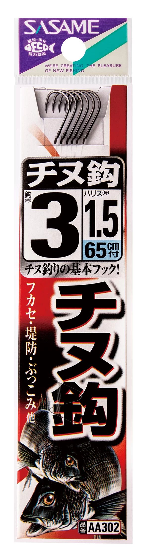 チヌ黒 糸付   2号 ハリス1.5