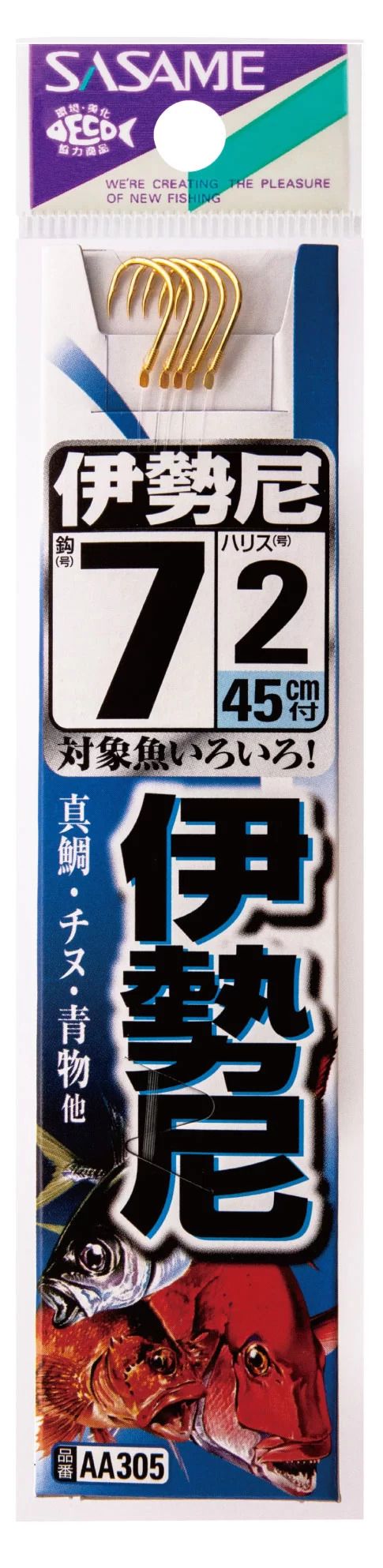 伊勢尼金 糸付   5号 ハリス2