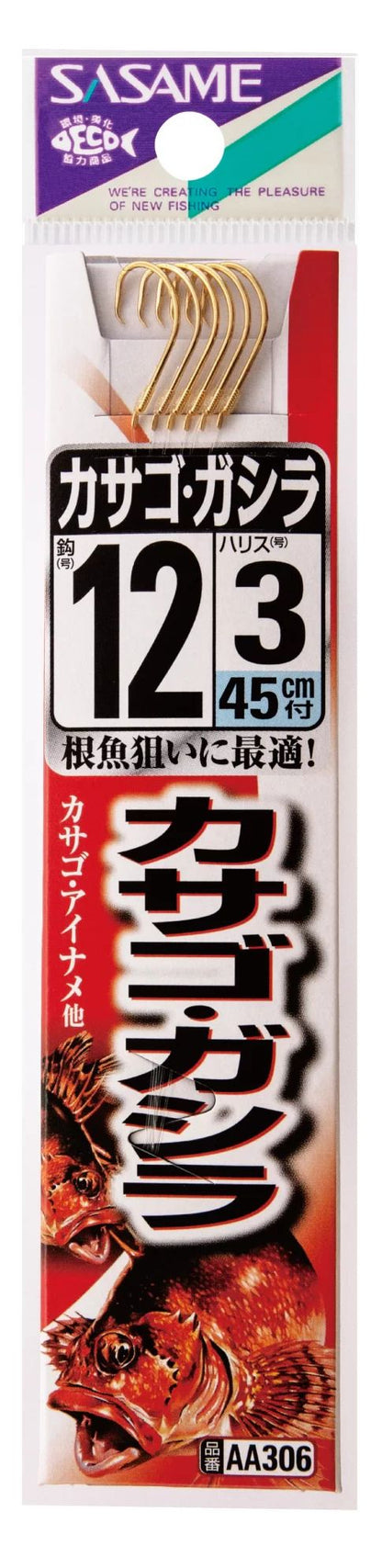 【アウトレット】カサゴガシラ 糸付  金 12号 ハリス3