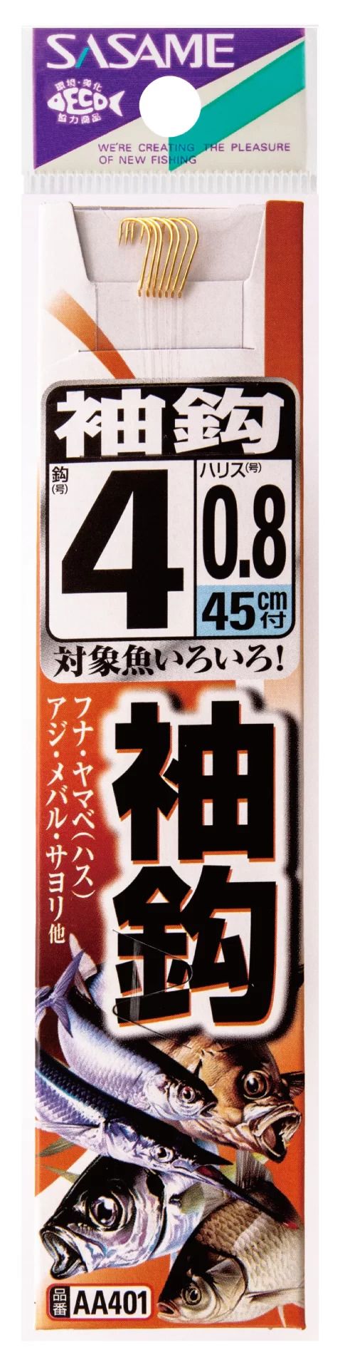 袖鈎金 糸付   2号 ハリス0.6