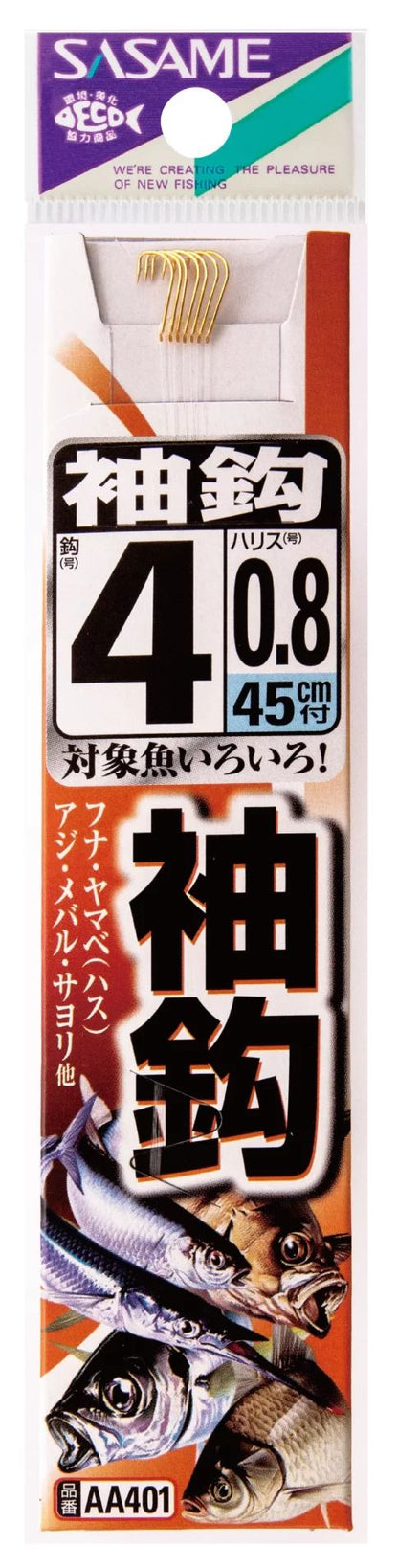 袖鈎金 糸付   4号 ハリス0.8