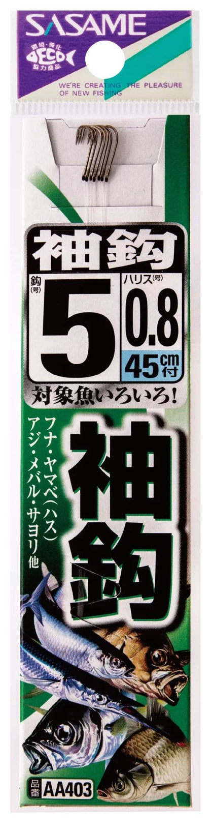 袖鈎イブシ 糸付   2号 ハリス0.6