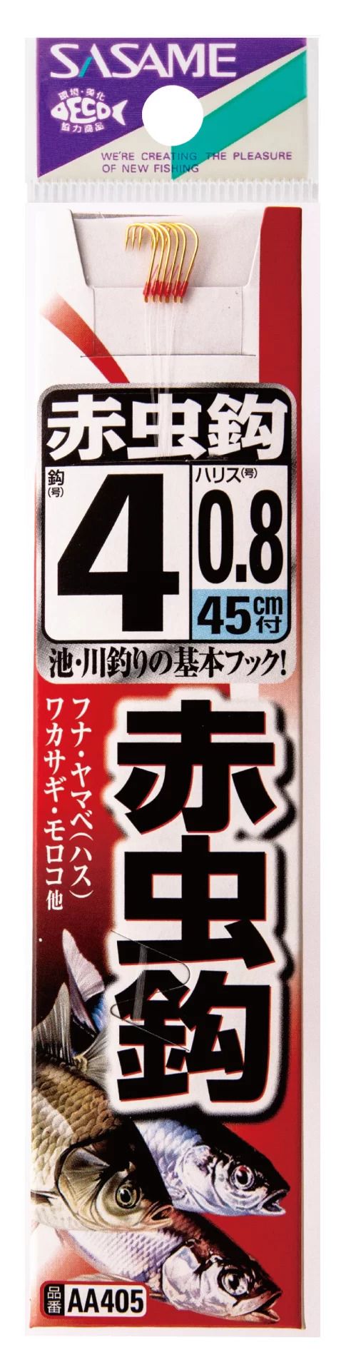 赤虫鈎金 糸付   2号 ハリス0.6