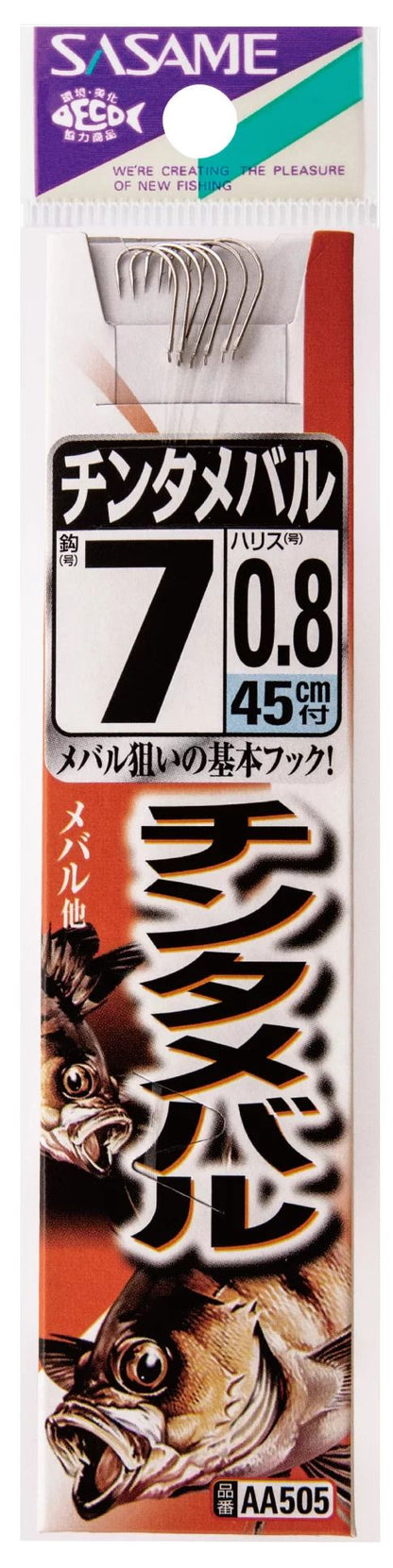 チンタメバル 糸付  白 9号 ハリス1